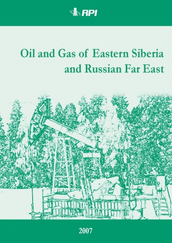 Нефть и газ Восточной Сибири и Дальнего Востока