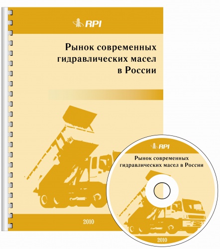 Рынок современных гидравлических масел в России: Самосвалы